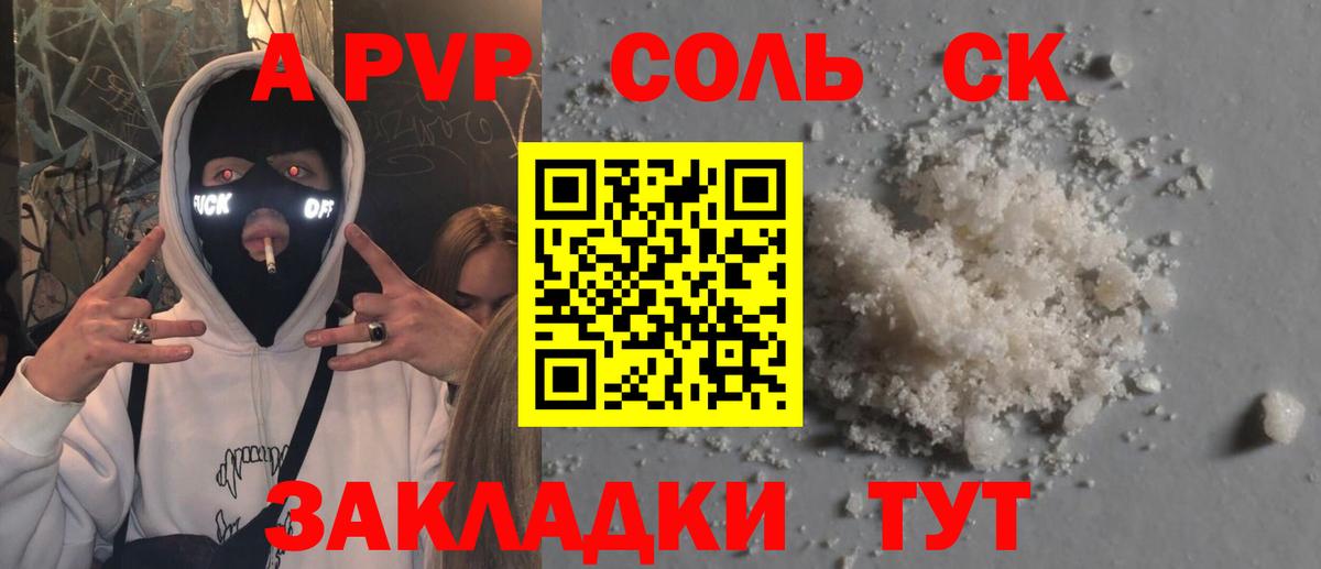 А ПВП СК Камышлов