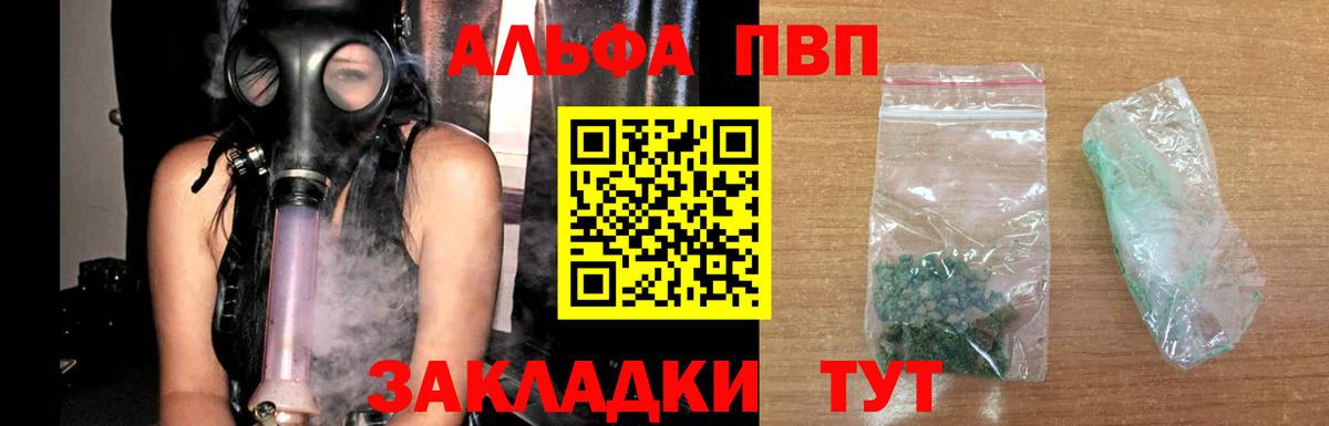 Alpha-PVP  А ПВП Crystall  Вход с VPN  Alfa_PVP Crystall  A PVP СК КРИС  Камышлов 