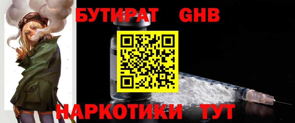 БУТИРАТ оксана Камышлов