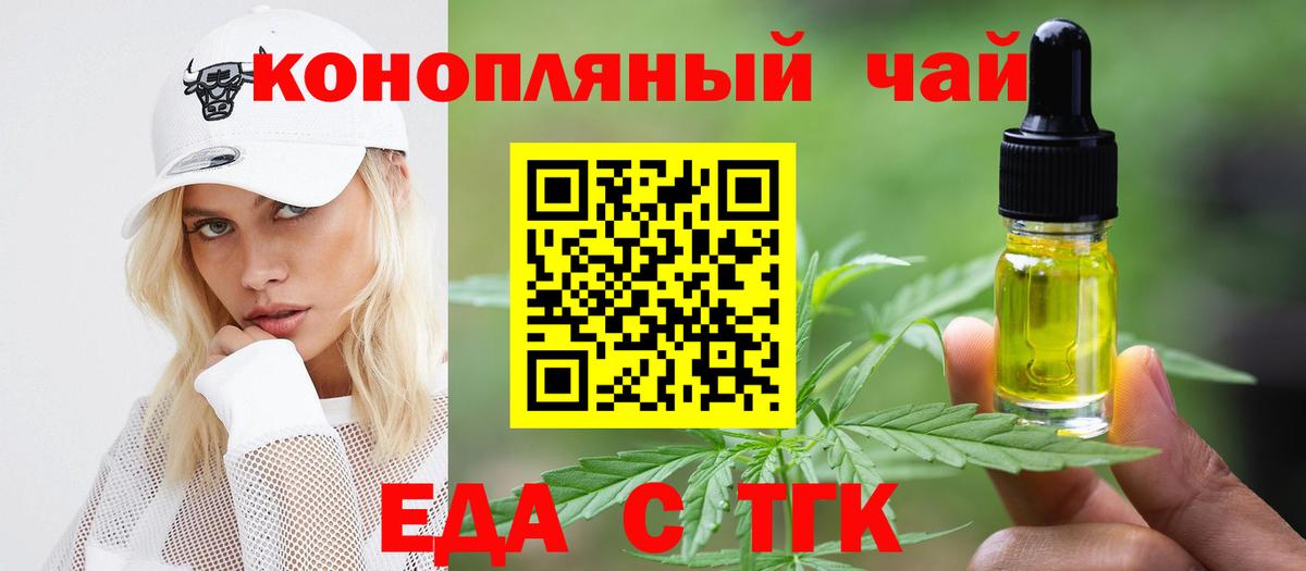 Камышлов  Cannafood марихуана  Вход с VPN 