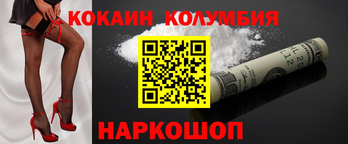 Cocaine 99% Камышлов