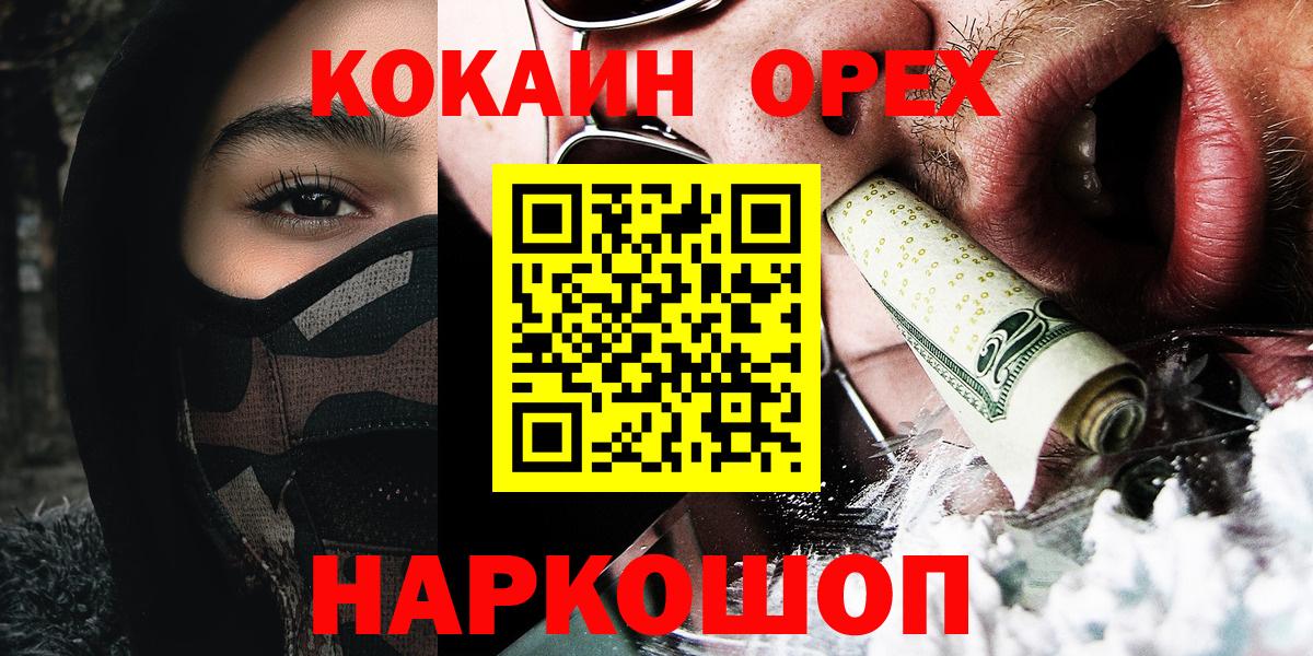 Cocaine 97%  Вход с VPN  Камышлов  COCAIN VHQ 