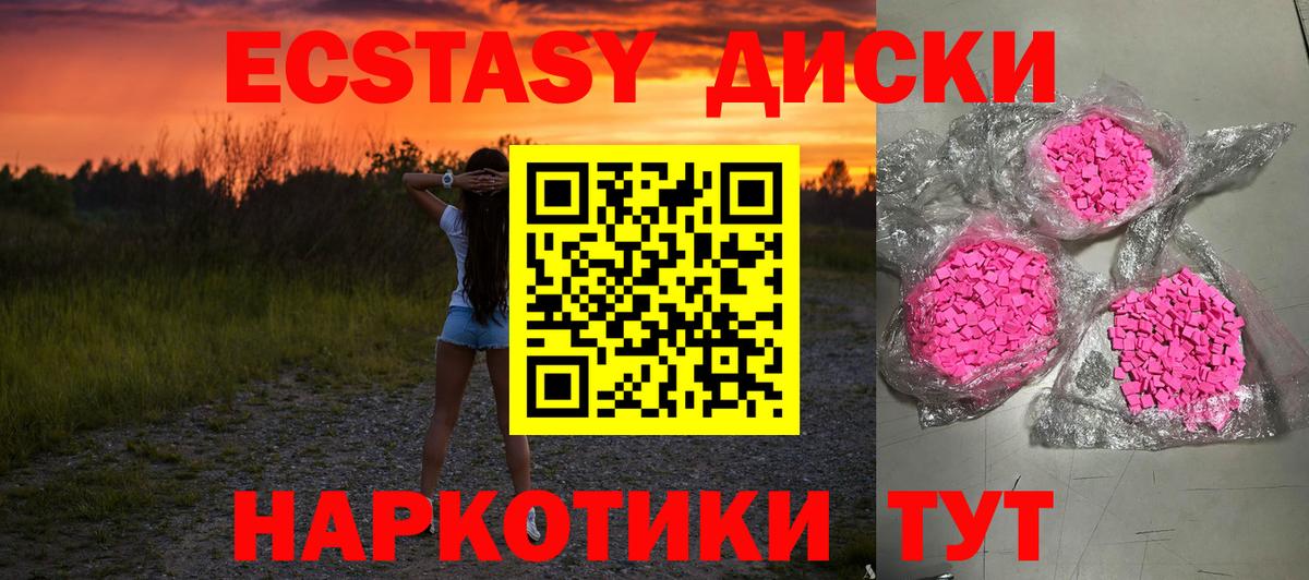 Ecstasy Cube  Ecstasy VHQ  Камышлов  Вход с VPN 