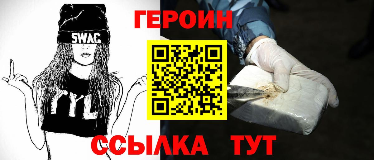 Камышлов  ГЕРОИН афганец  Вход с VPN 