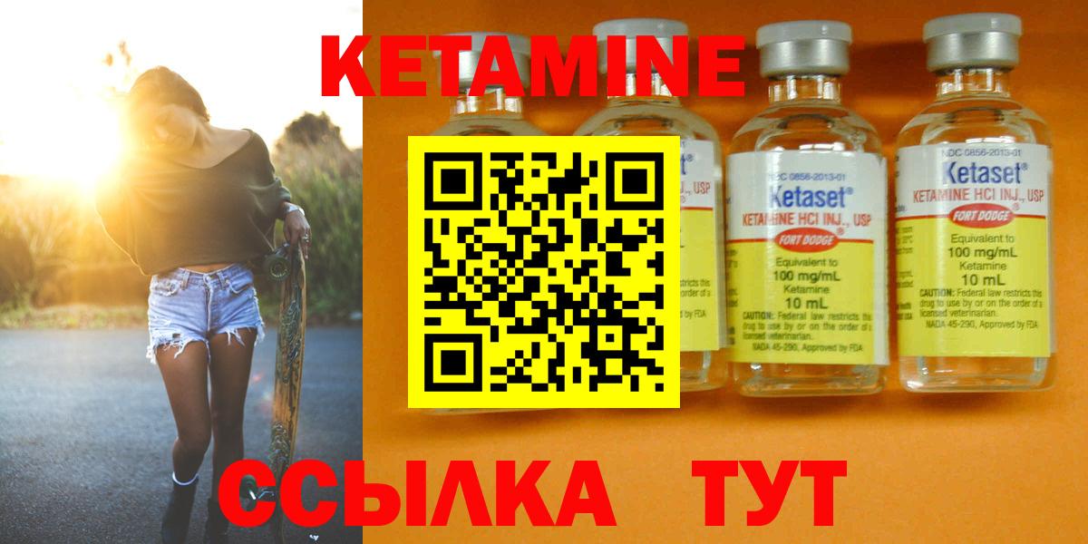 Кетамин VHQ  Кетамин VHQ  Камышлов  Вход с VPN 