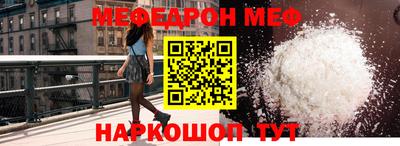 меф VHQ Жуковский