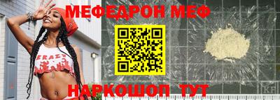 меф VHQ Жуковский