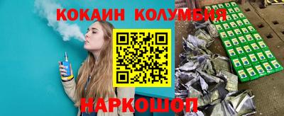 кокаин колумбия Заводоуковск