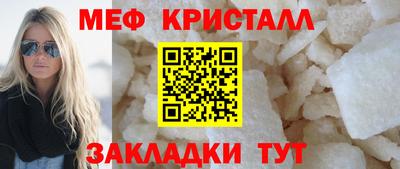 меф VHQ Жуковский