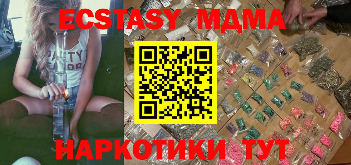 MDMA  МДМА молли  Вход с VPN  Камышлов  MDMA кристаллы 