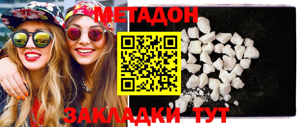Камышлов  Метадон белоснежный  Метадон мёд  Вход с VPN 
