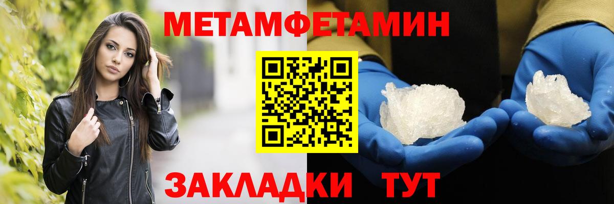 Камышлов  МЕТАМФЕТАМИН Methamphetamine  Вход с VPN 