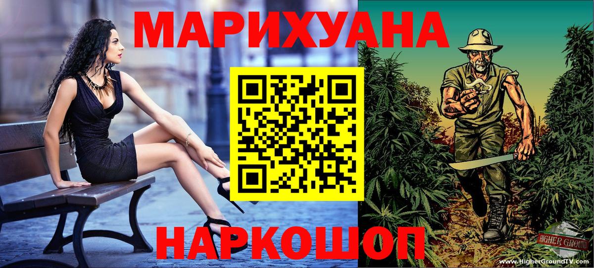 Канабис White Widow Камышлов